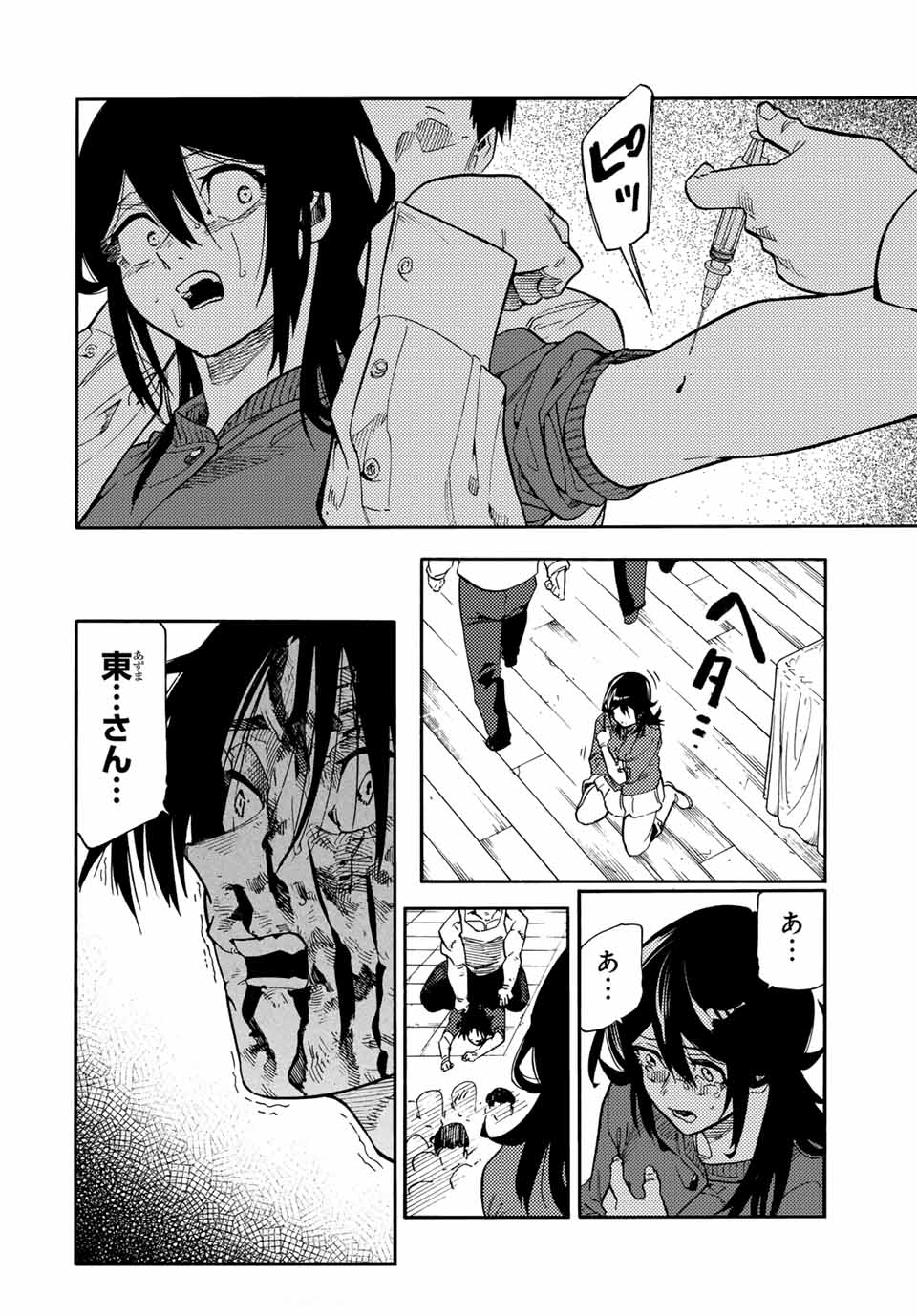 十字架のろくにん Chap 206 - Next Chap 207