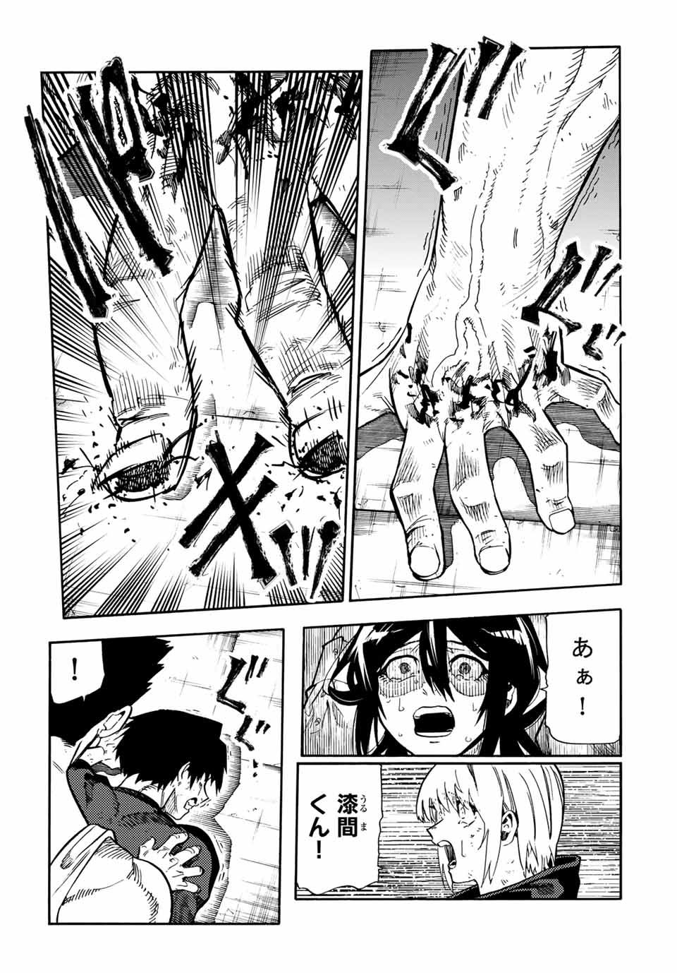 十字架のろくにん Chap 206 - Next Chap 207