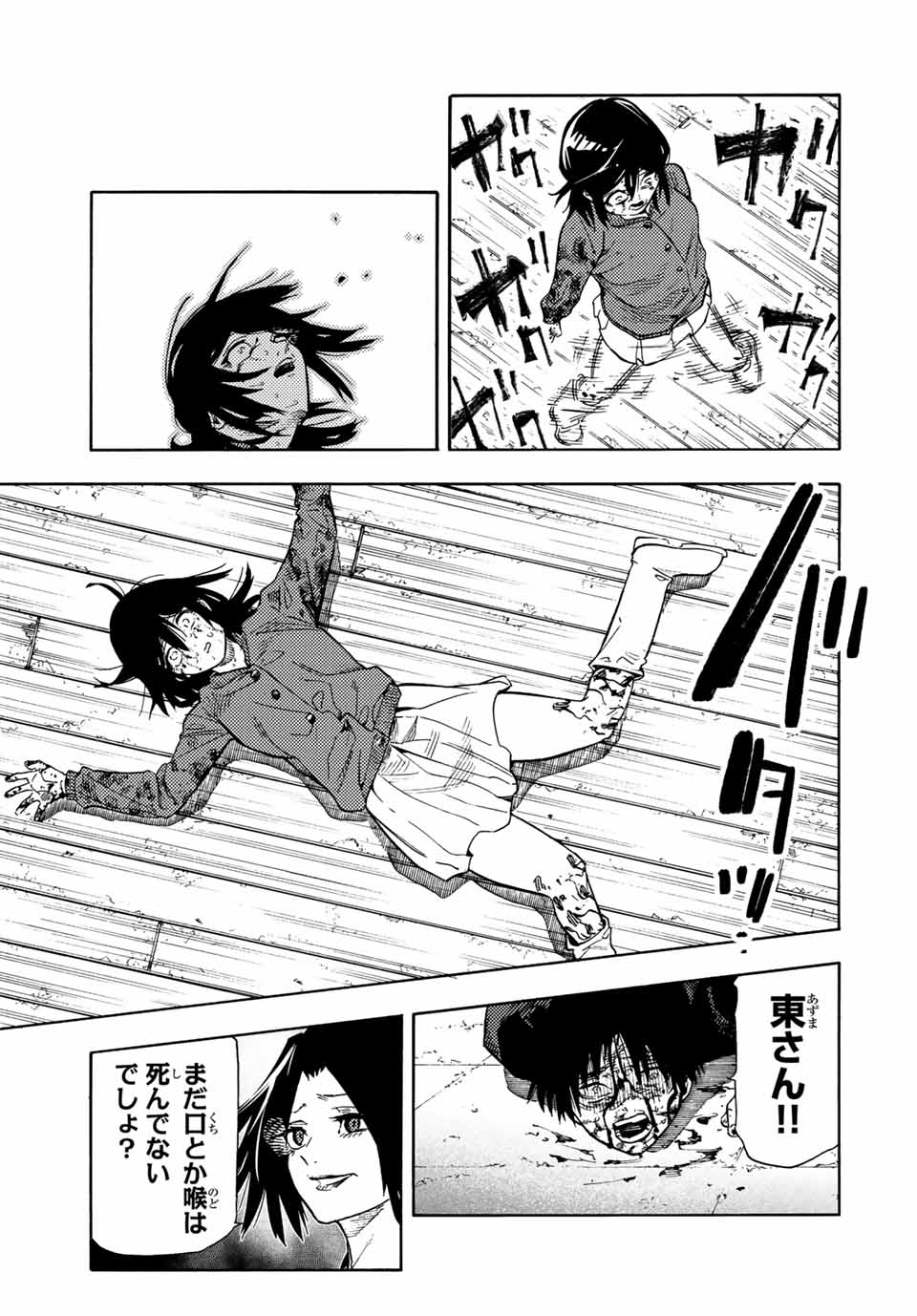 十字架のろくにん Chap 207 - Next Chap 208