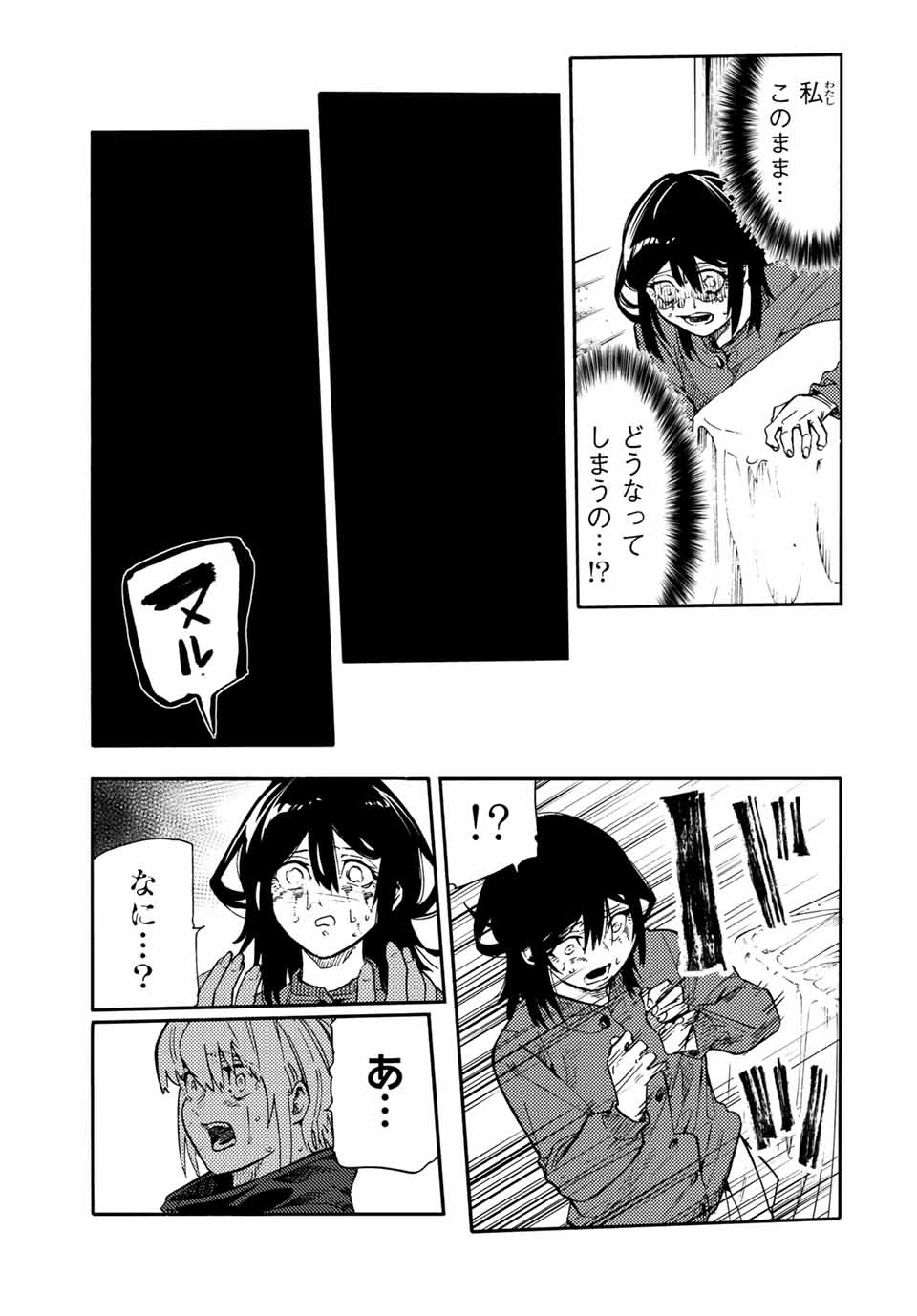 十字架のろくにん Chap 207 - Next Chap 208