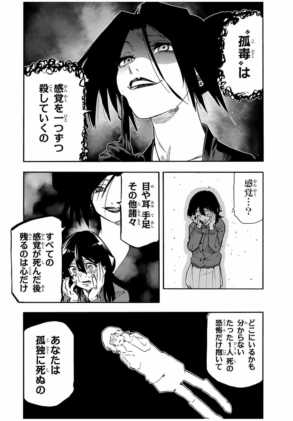 十字架のろくにん Chap 207 - Next Chap 208