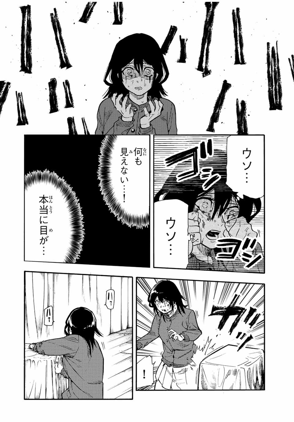 十字架のろくにん Chap 207 - Next Chap 208