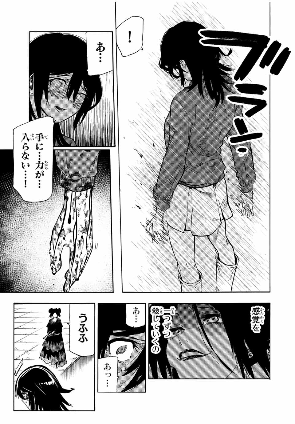 十字架のろくにん Chap 207 - Next Chap 208