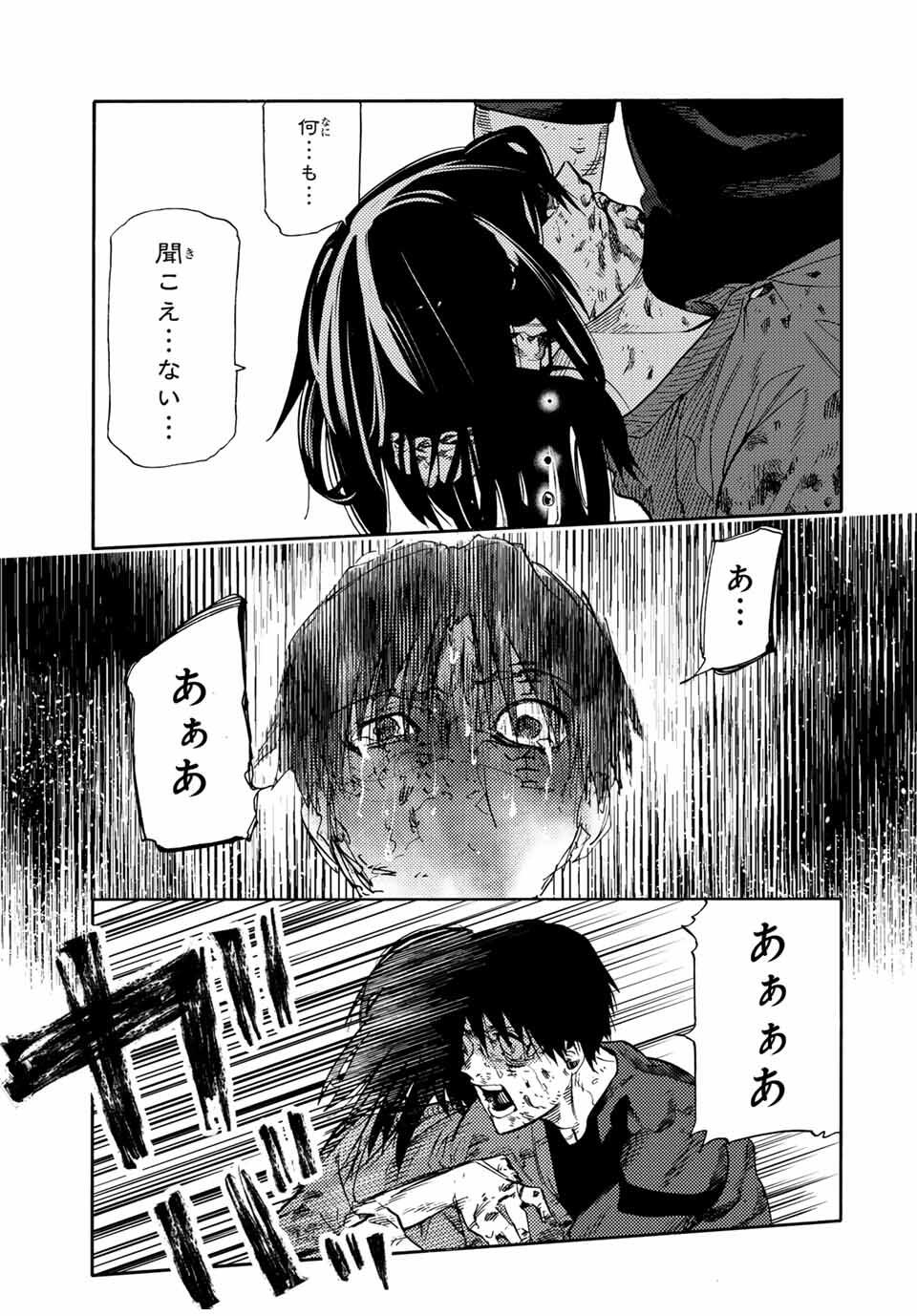 十字架のろくにん Chap 208 - Next Chap 209