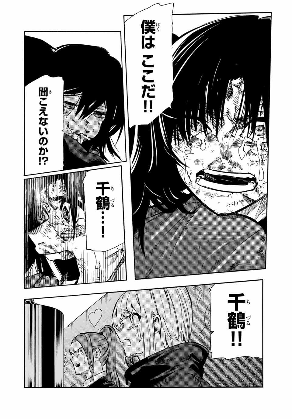 十字架のろくにん Chap 208 - Next Chap 209