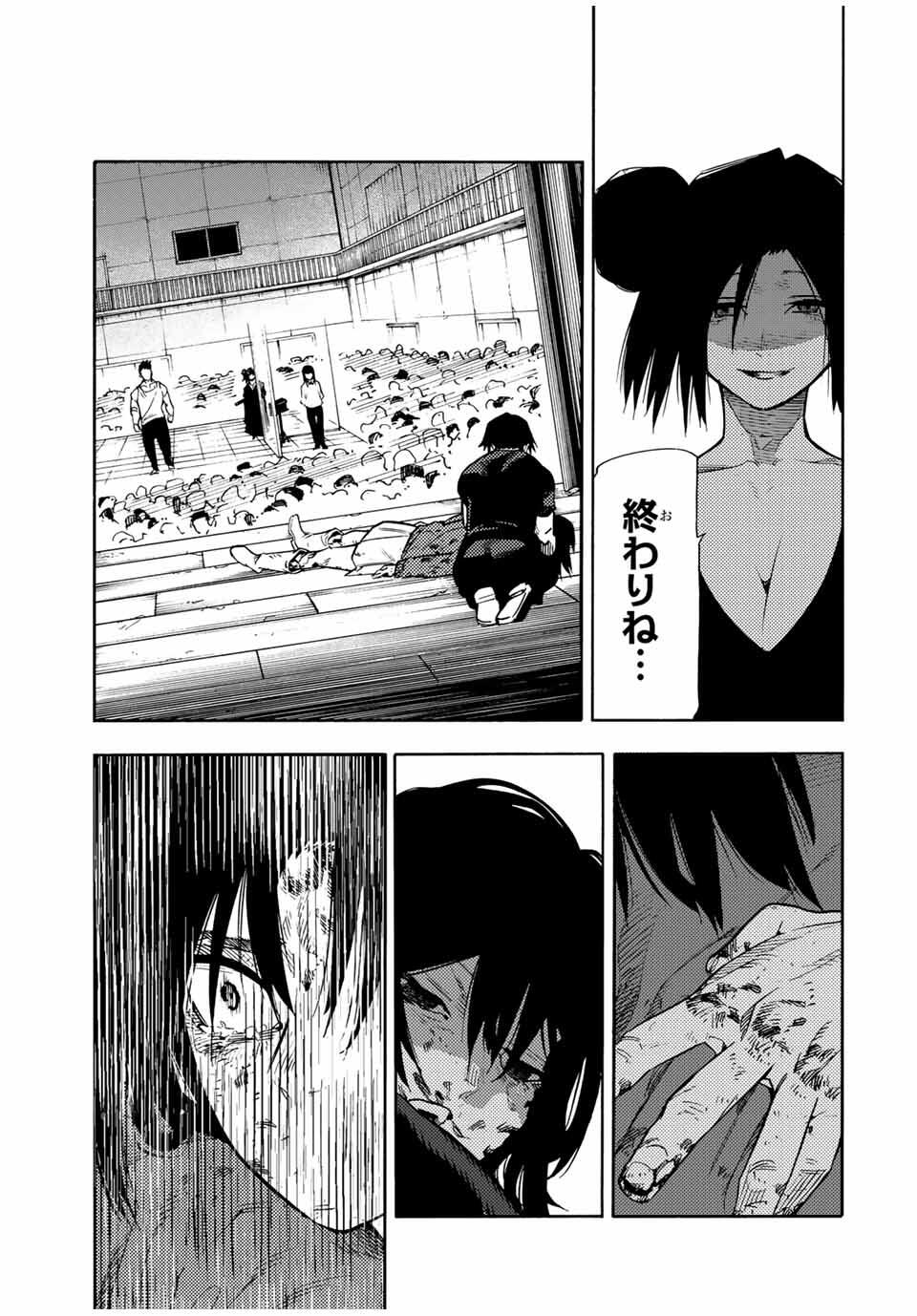 十字架のろくにん Chap 208 - Next Chap 209