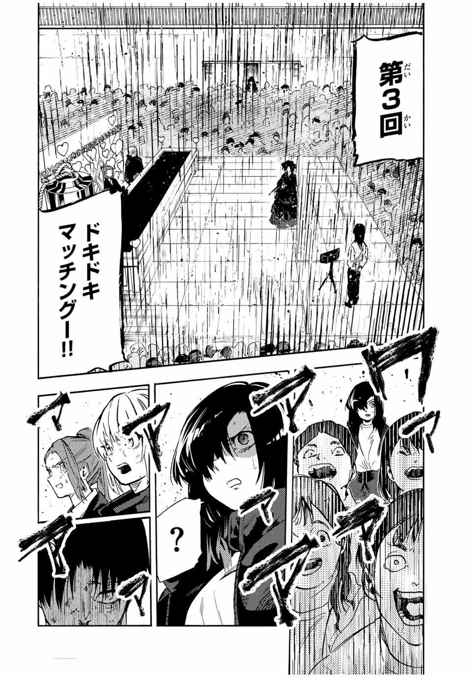 十字架のろくにん Chap 209 - Next Chap 210