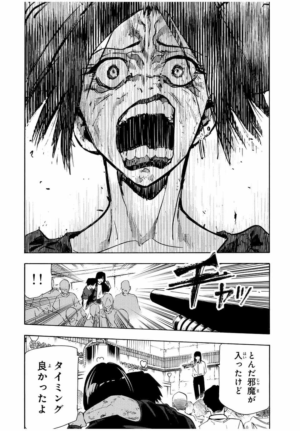十字架のろくにん Chap 210 - Next Chap 211