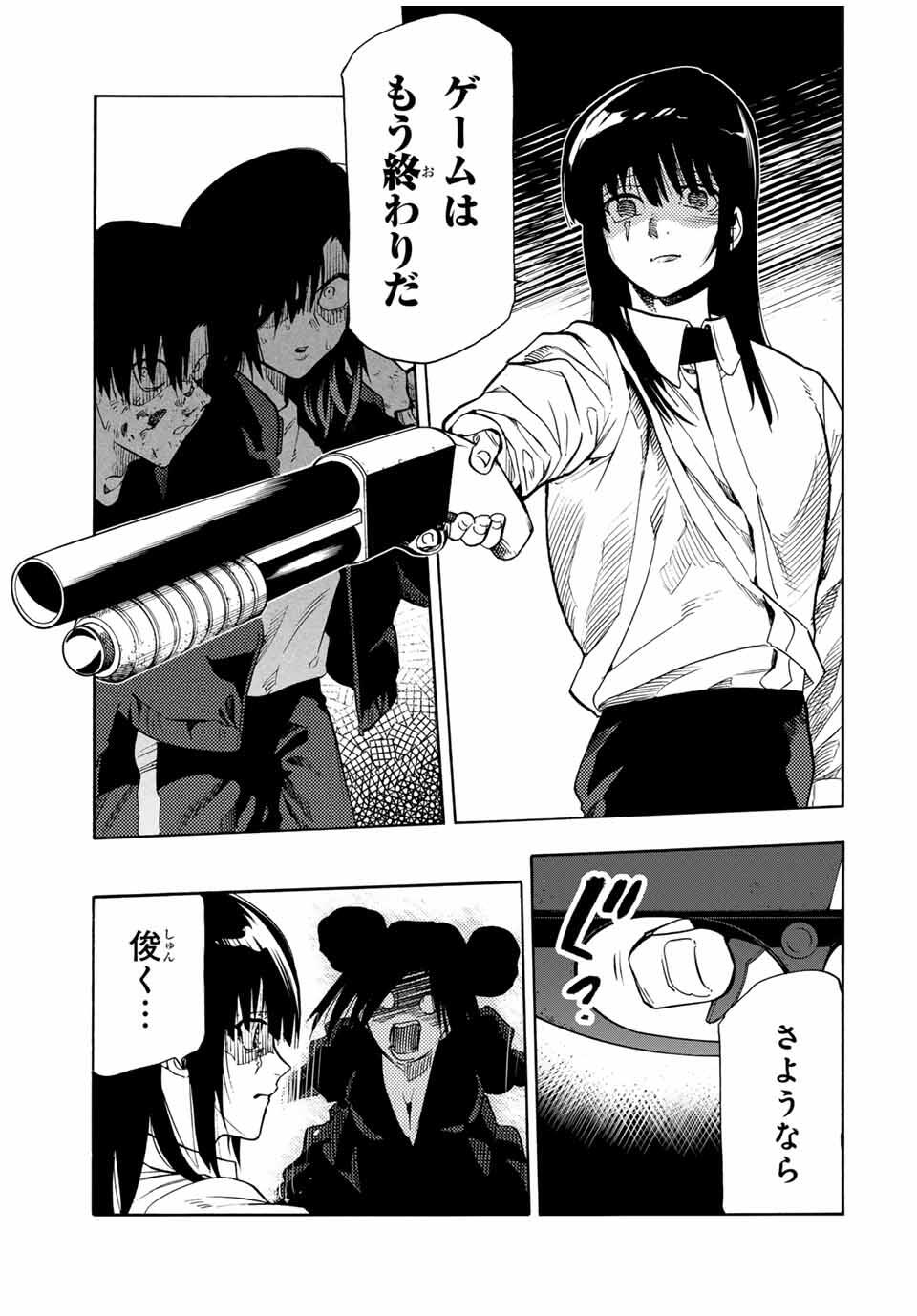 十字架のろくにん Chap 210 - Next Chap 211