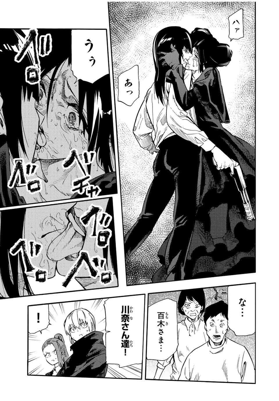 十字架のろくにん Chap 210 - Next Chap 211