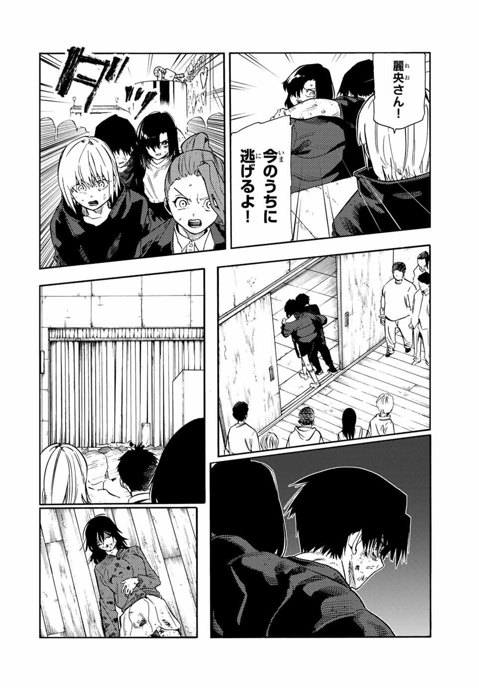 十字架のろくにん Chap 210 - Next Chap 211