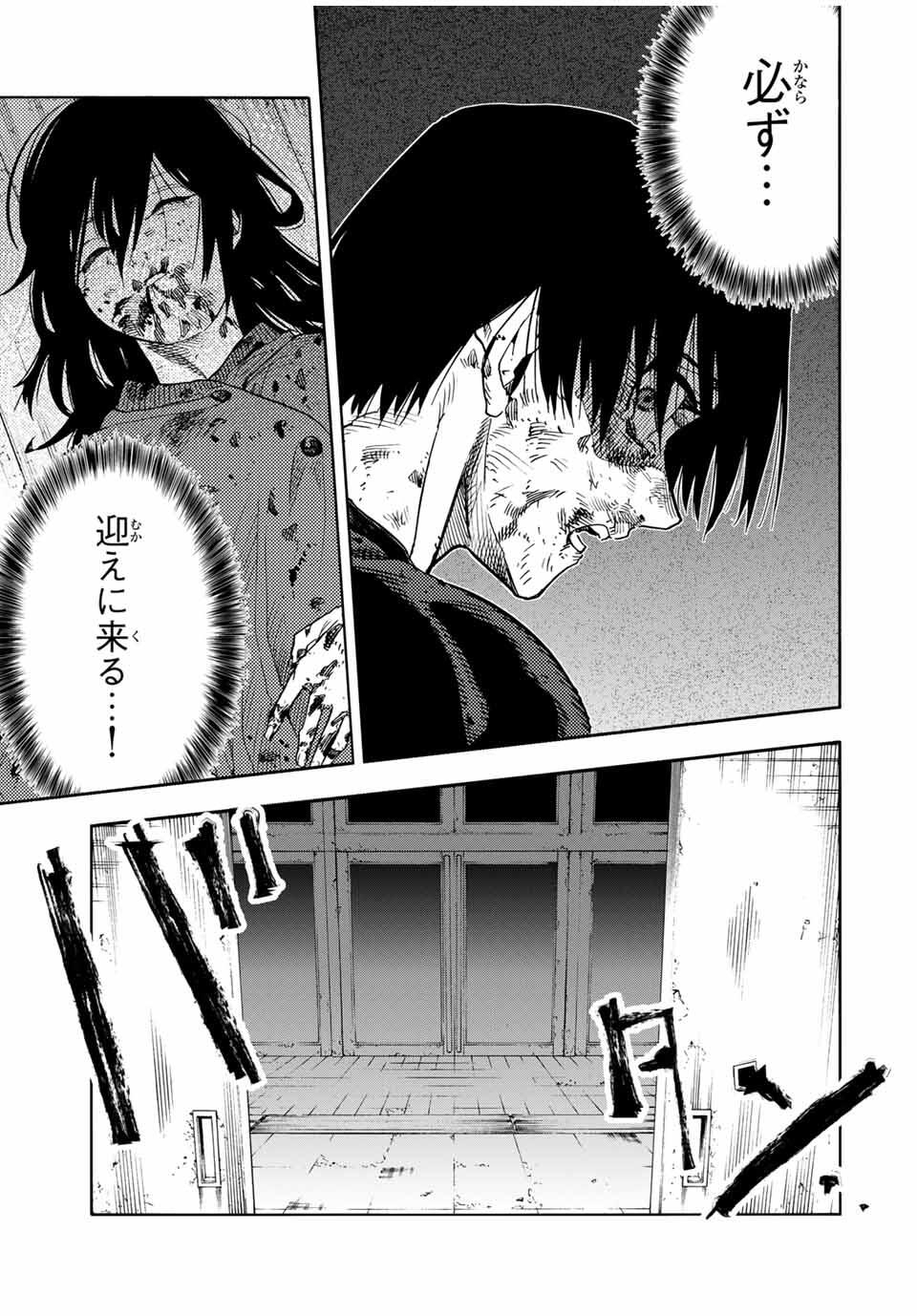 十字架のろくにん Chap 210 - Next Chap 211