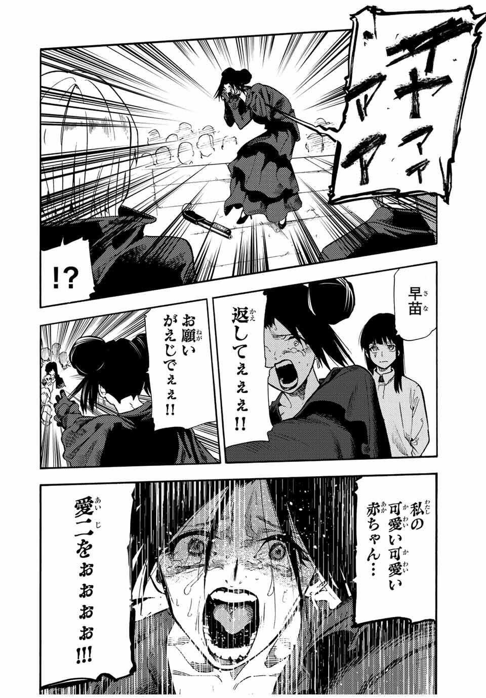 十字架のろくにん Chap 210 - Next Chap 211