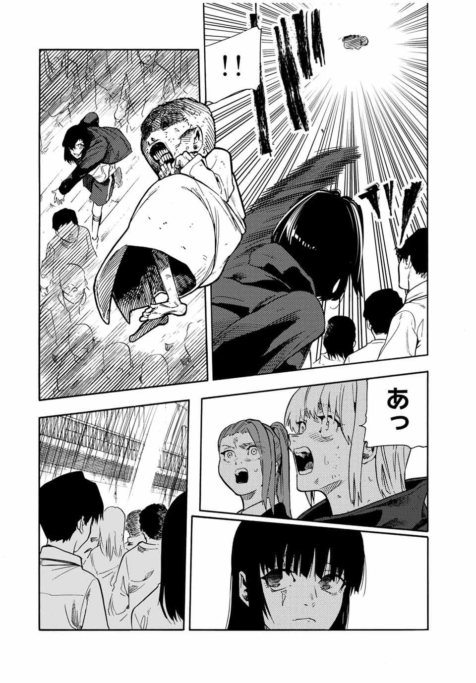 十字架のろくにん Chap 210 - Next Chap 211