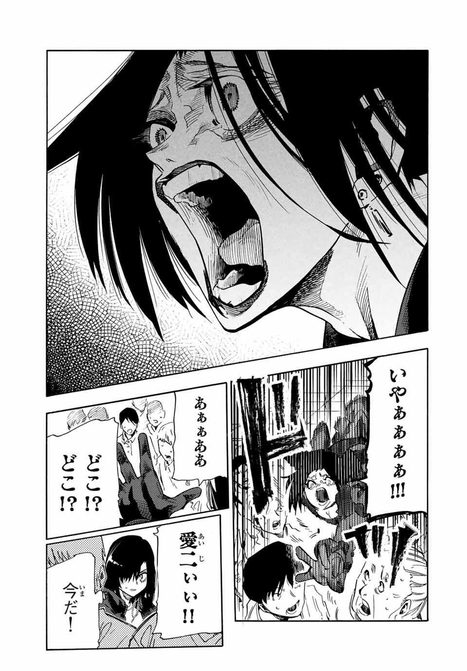 十字架のろくにん Chap 210 - Next Chap 211