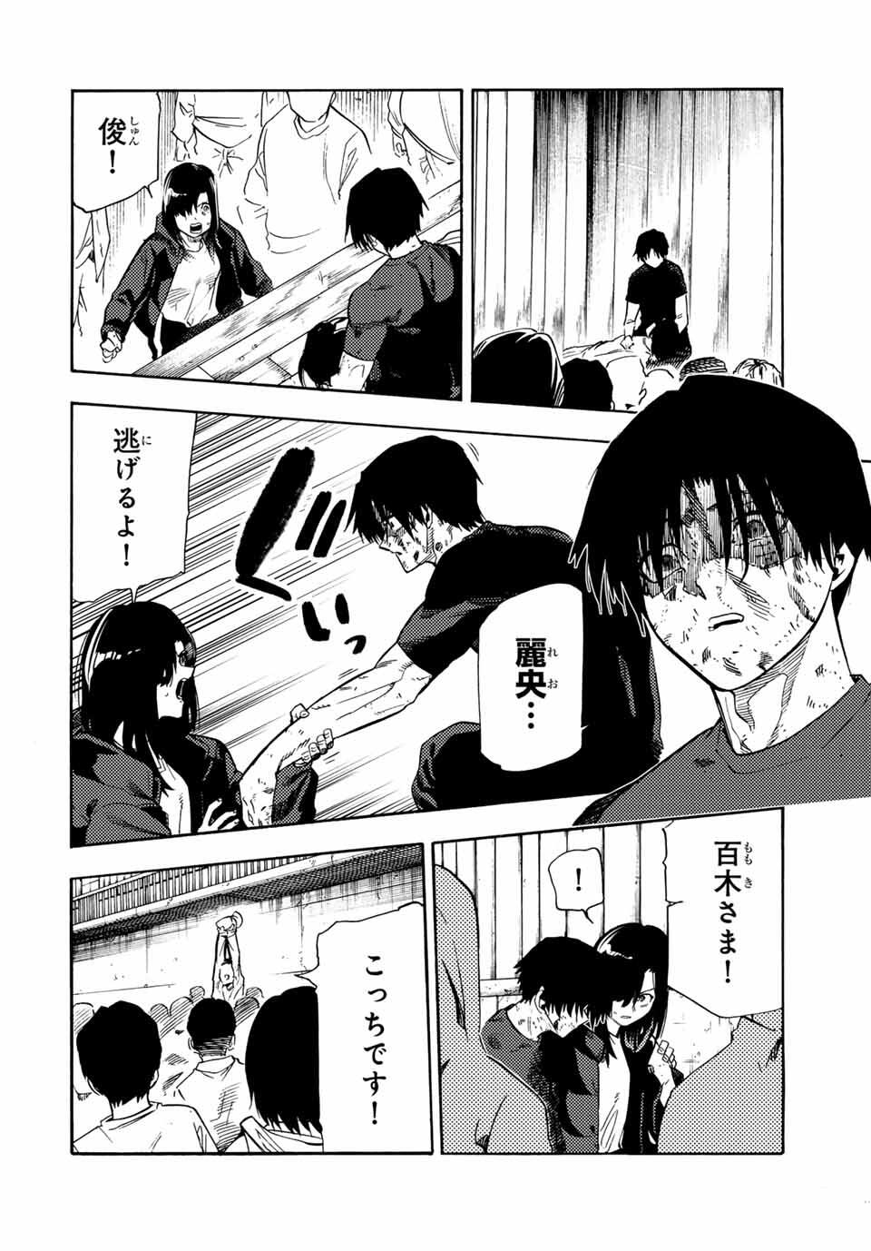 十字架のろくにん Chap 210 - Next Chap 211