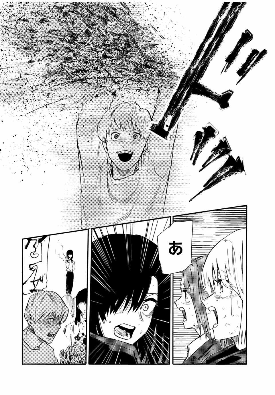 十字架のろくにん Chap 210 - Next Chap 211