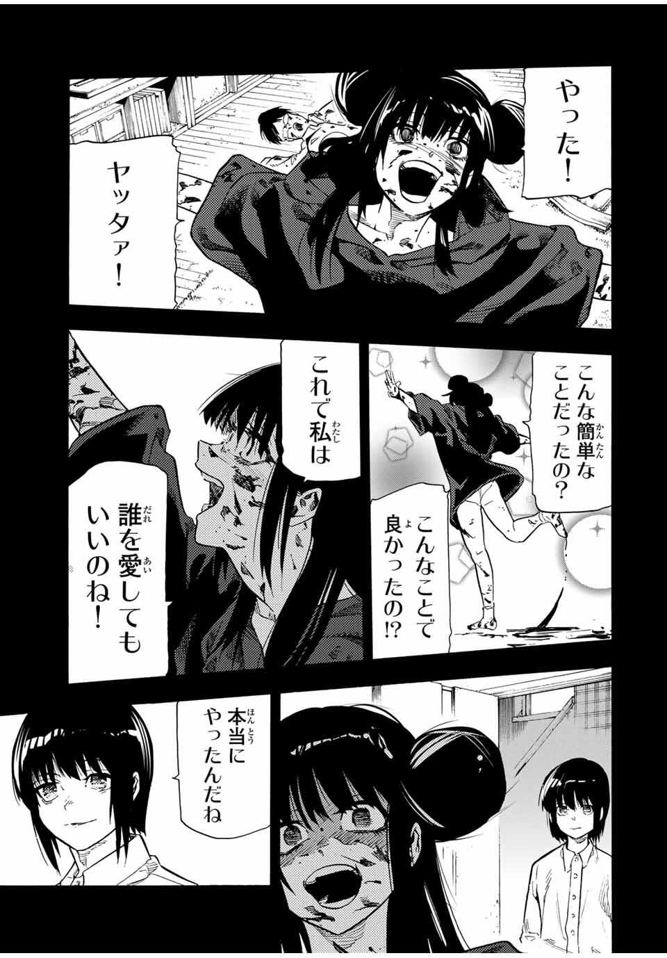 十字架のろくにん Chap 211 - Next Chap 212