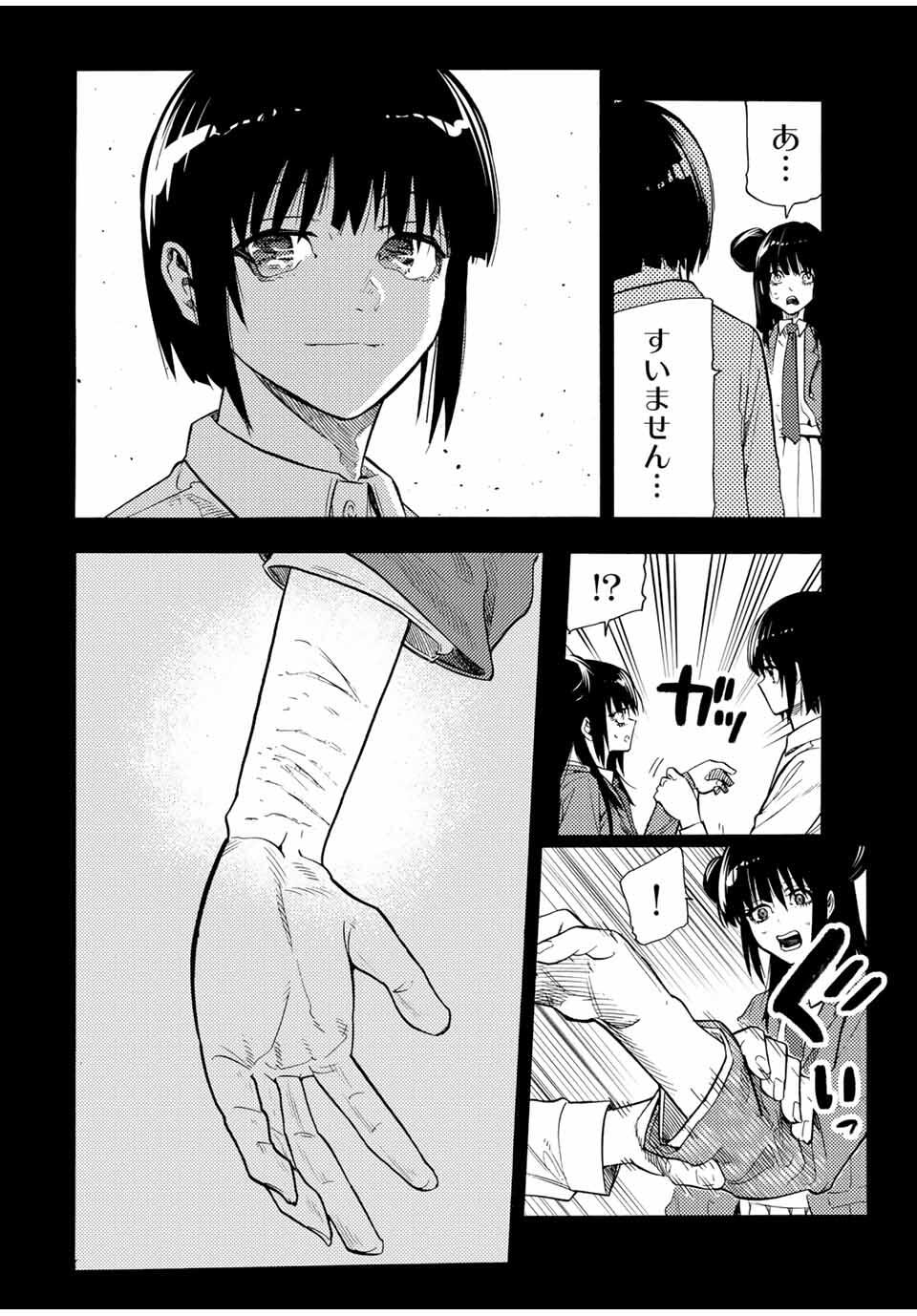 十字架のろくにん Chap 211 - Next Chap 212