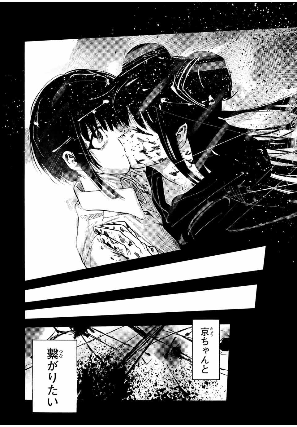 十字架のろくにん Chap 211 - Next Chap 212