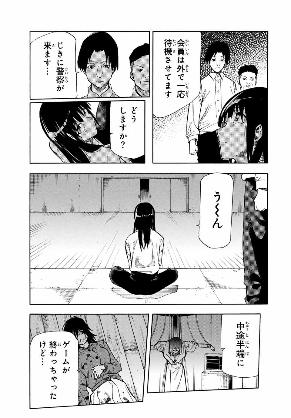 十字架のろくにん Chap 212 - Next Chap 213