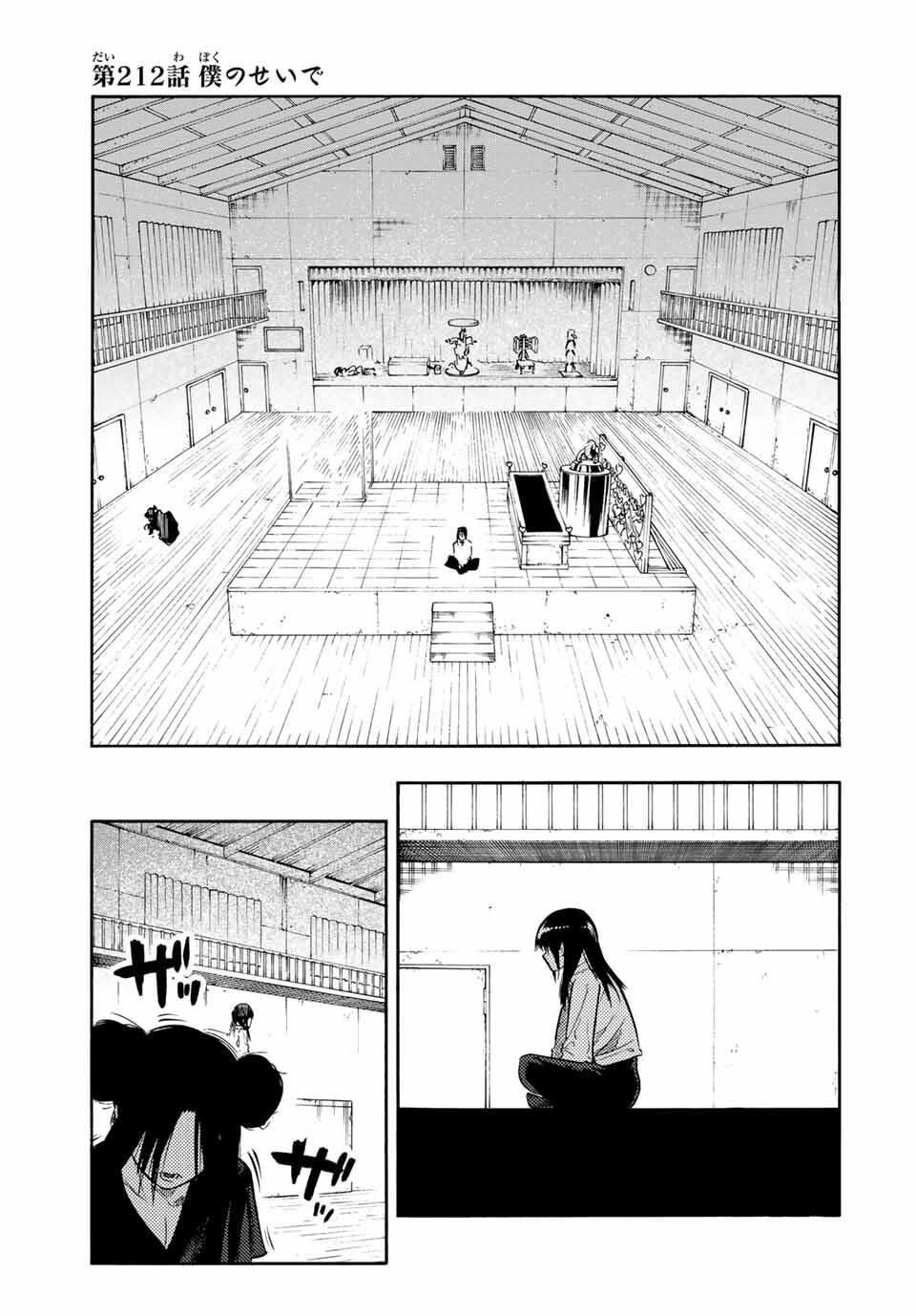 十字架のろくにん Chap 212 - Next Chap 213