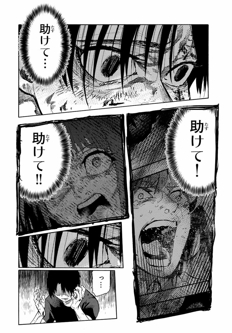 十字架のろくにん Chap 212 - Next Chap 213