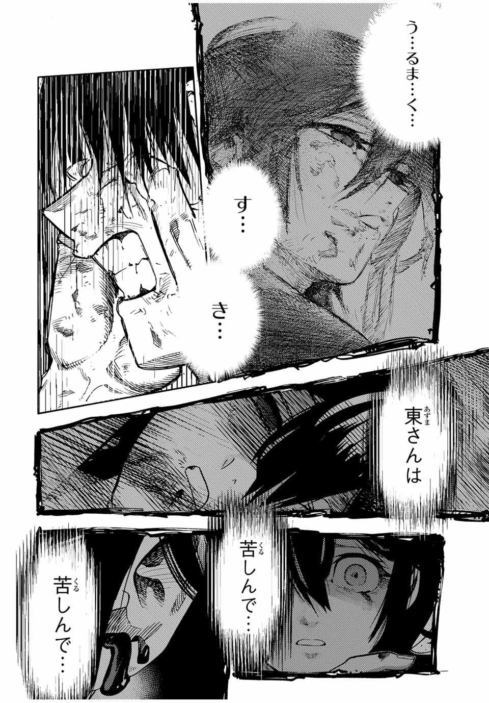 十字架のろくにん Chap 212 - Next Chap 213
