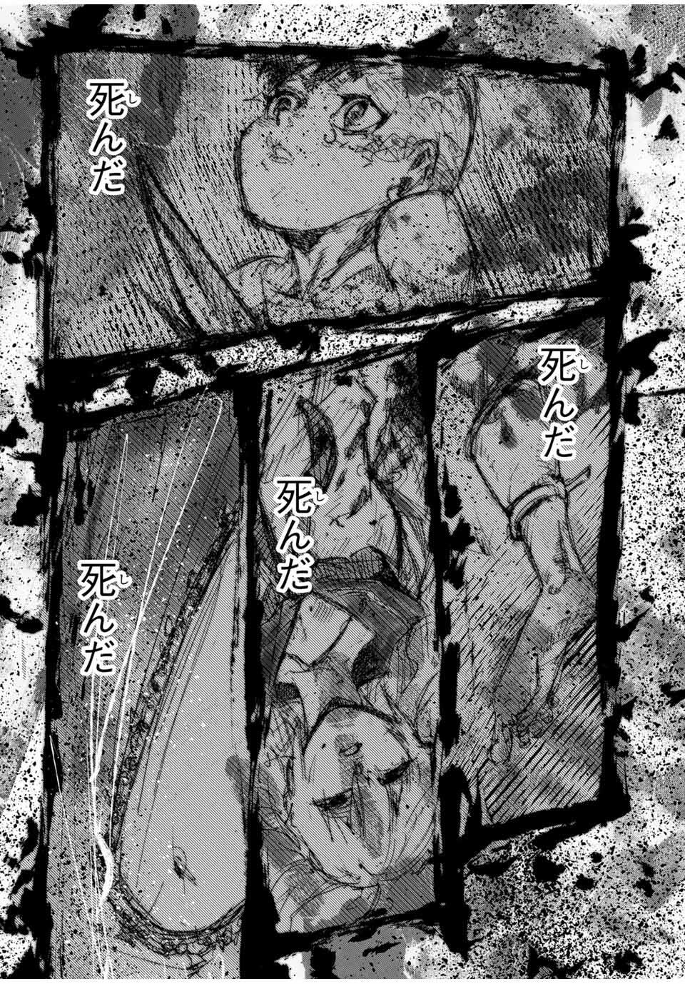 十字架のろくにん Chap 212 - Next Chap 213