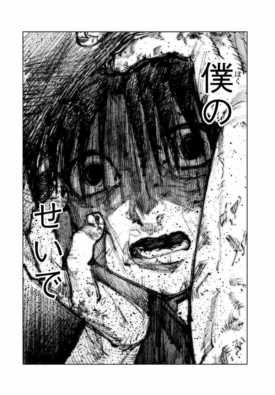 十字架のろくにん Chap 212 - Next Chap 213