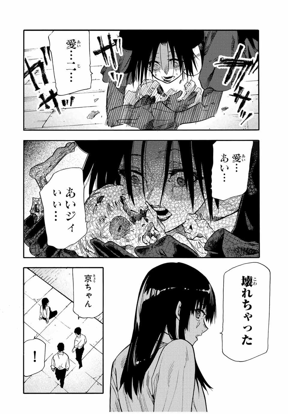 十字架のろくにん Chap 212 - Next Chap 213