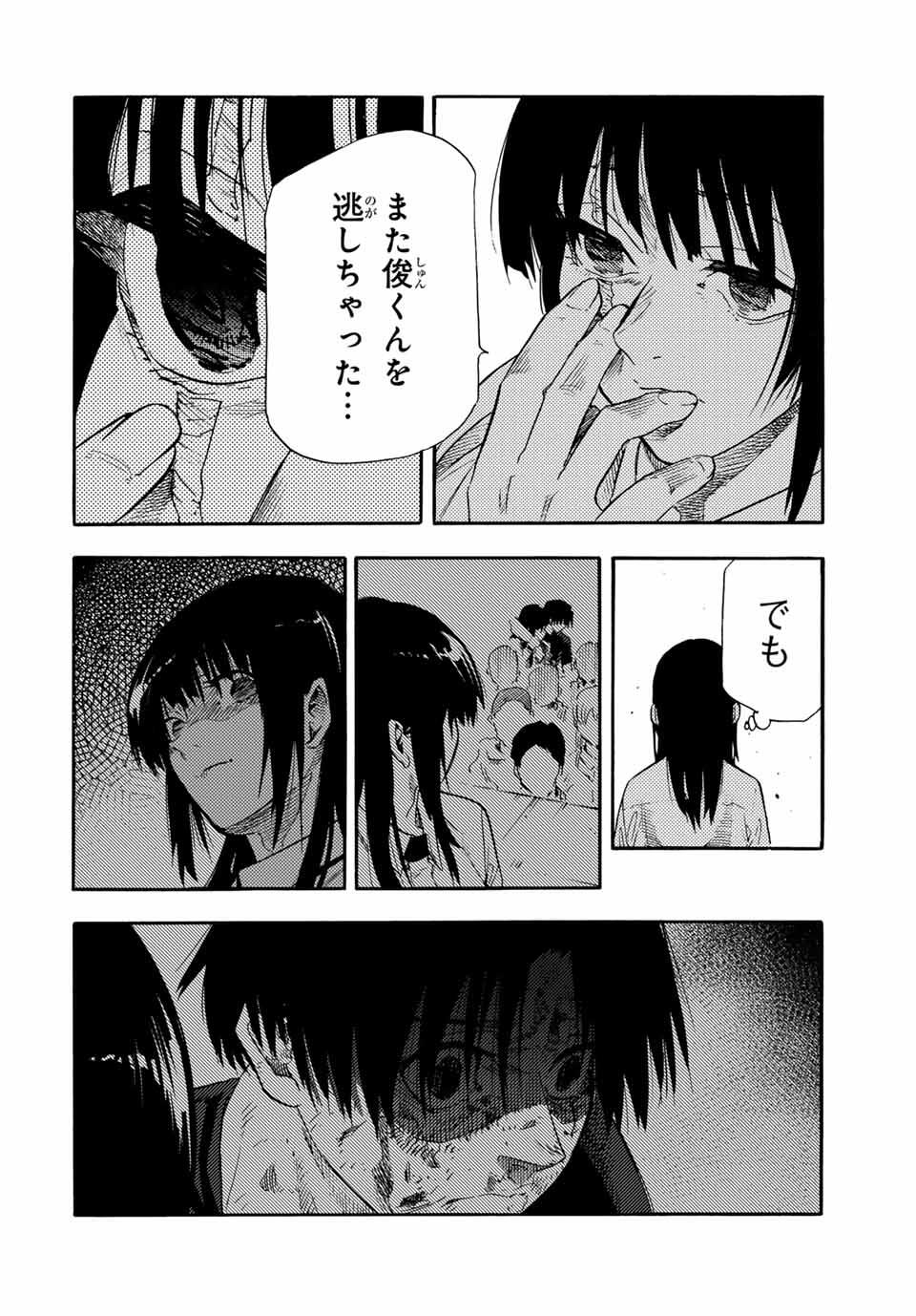 十字架のろくにん Chap 212 - Next Chap 213