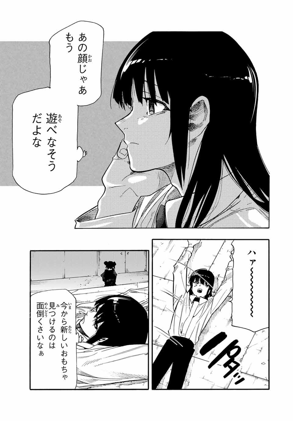 十字架のろくにん Chap 212 - Next Chap 213