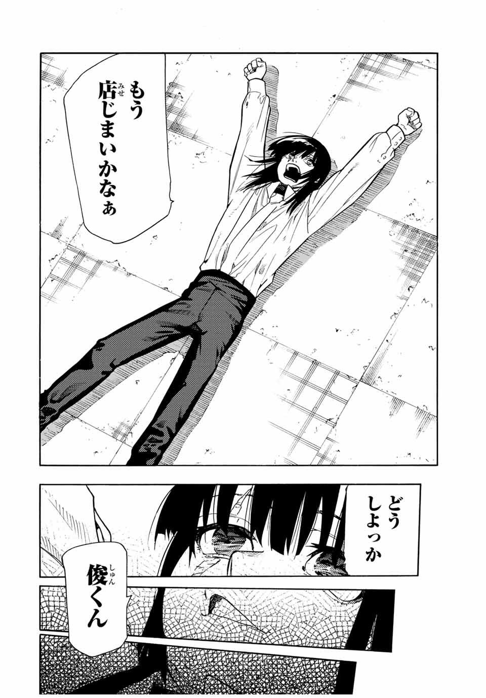 十字架のろくにん Chap 212 - Next Chap 213