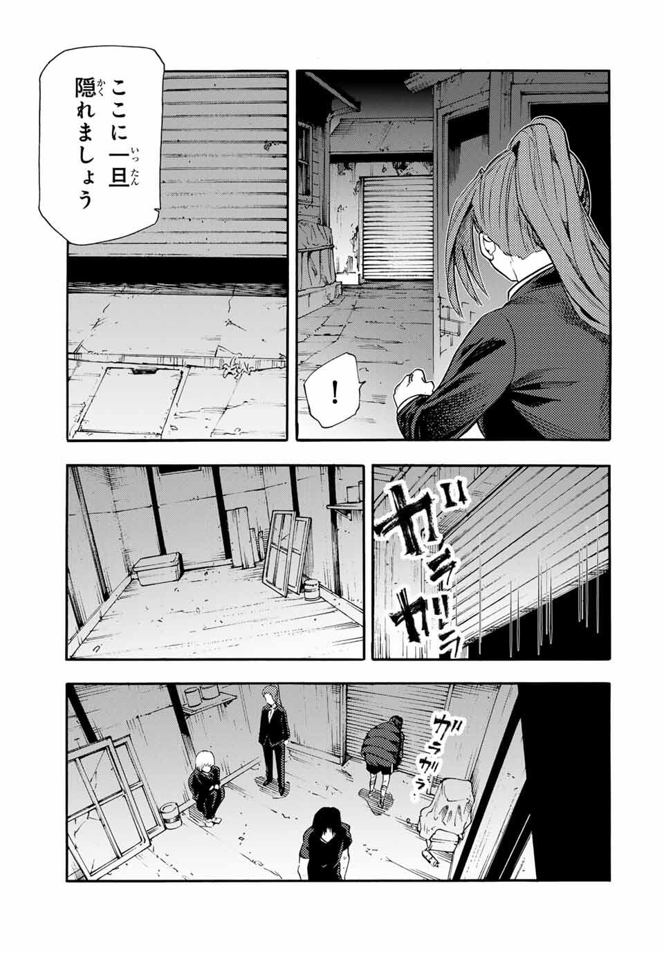 十字架のろくにん Chap 212 - Next Chap 213