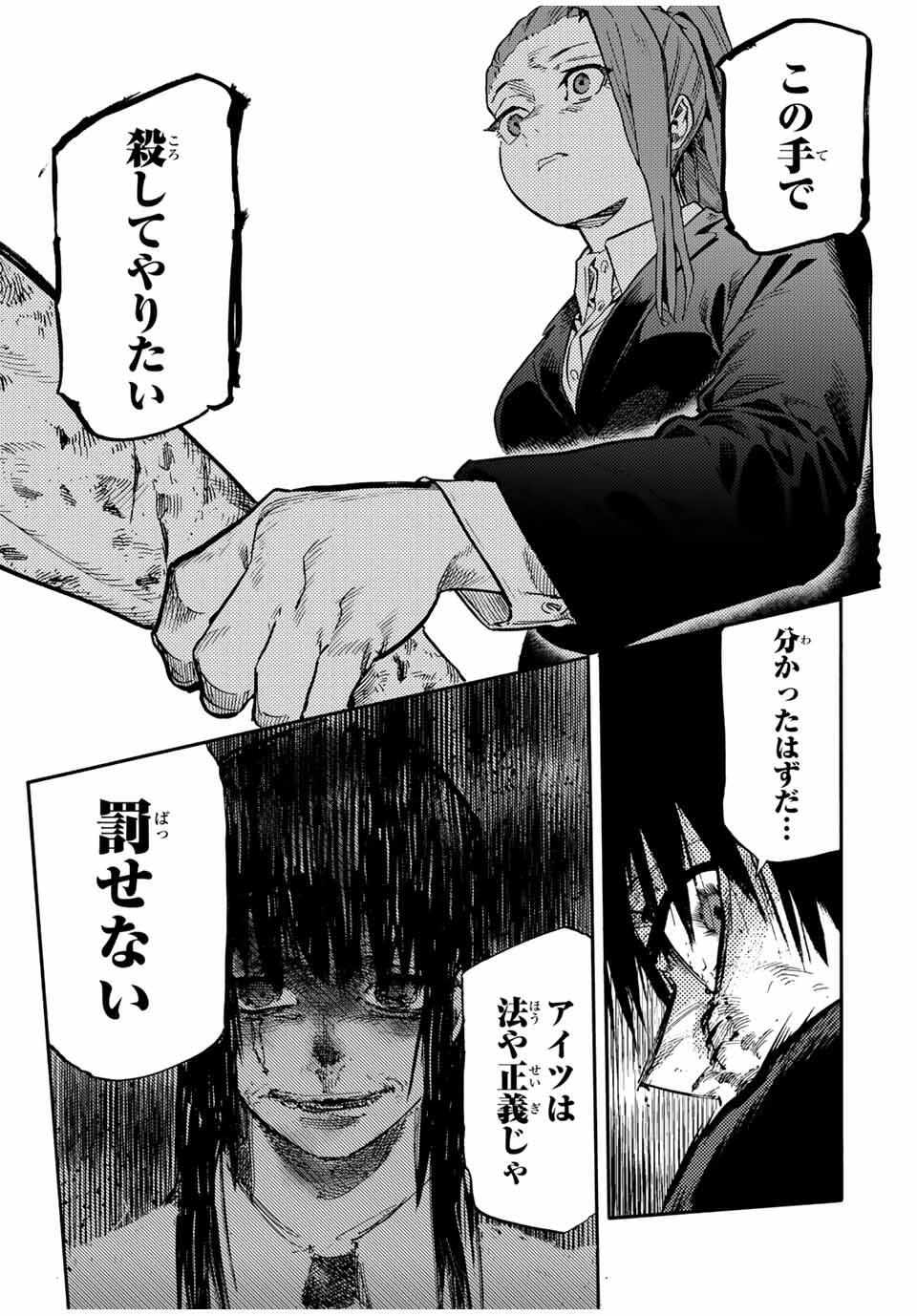十字架のろくにん Chap 213 - Next Chap 214