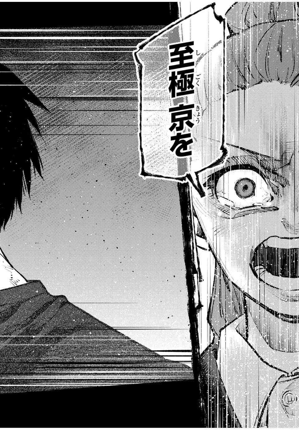 十字架のろくにん Chap 213 - Next Chap 214