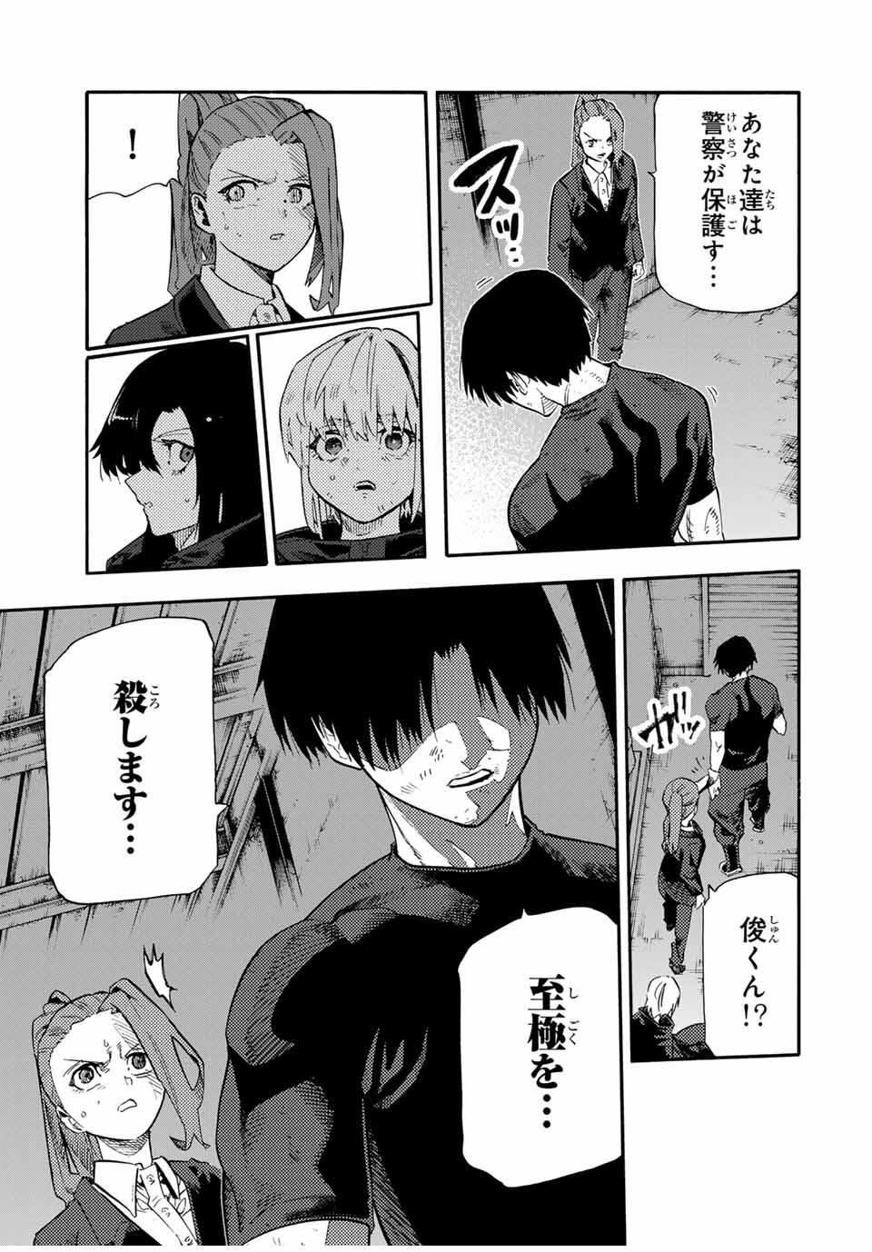 十字架のろくにん Chap 213 - Next Chap 214