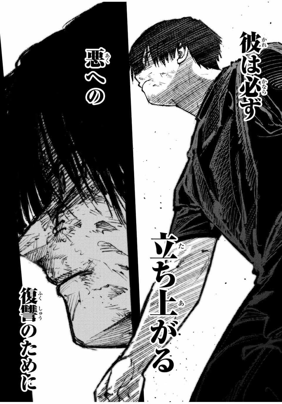 十字架のろくにん Chap 215 - Next Chap 216