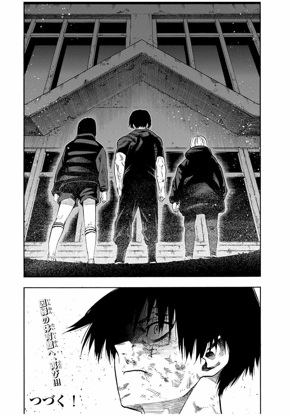 十字架のろくにん Chap 215 - Next Chap 216