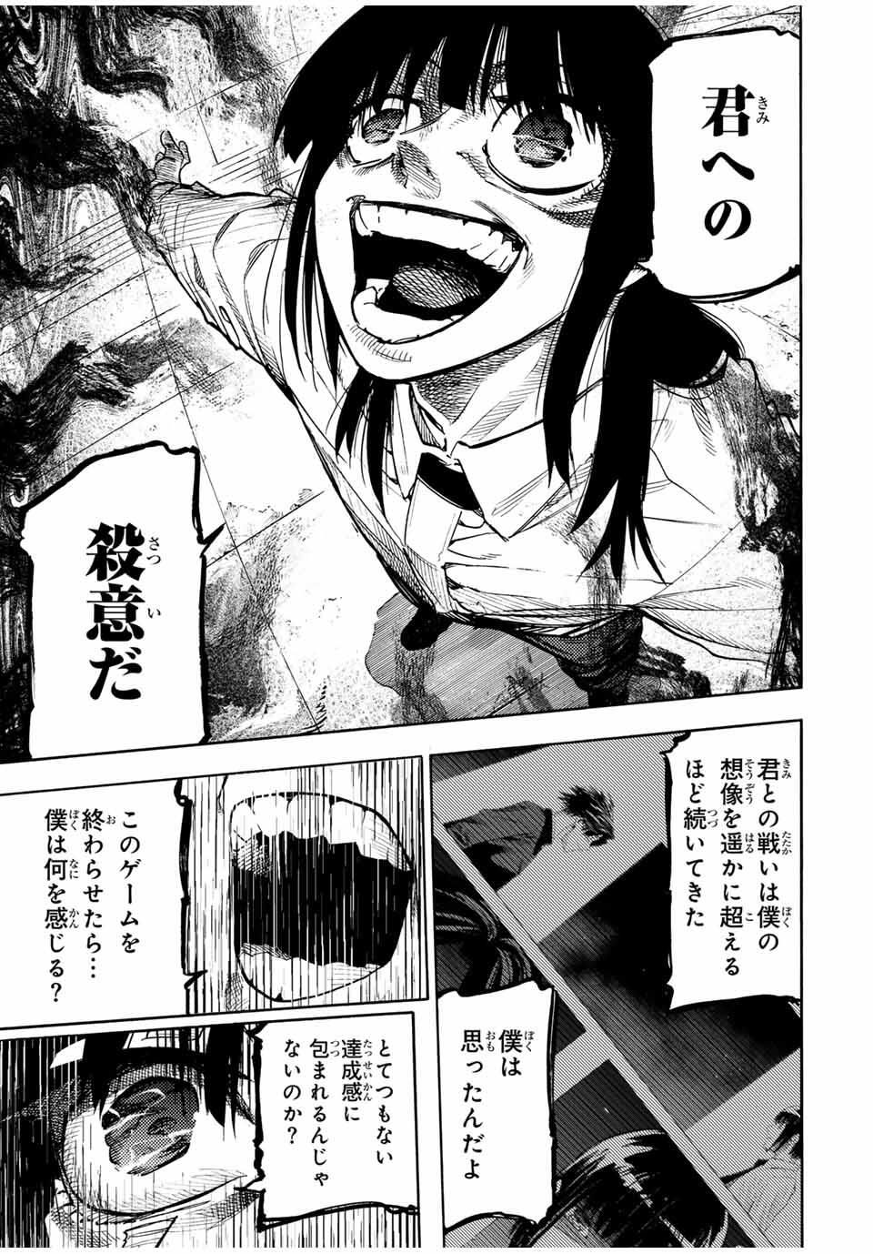 十字架のろくにん Chap 217 - Next Chap 218