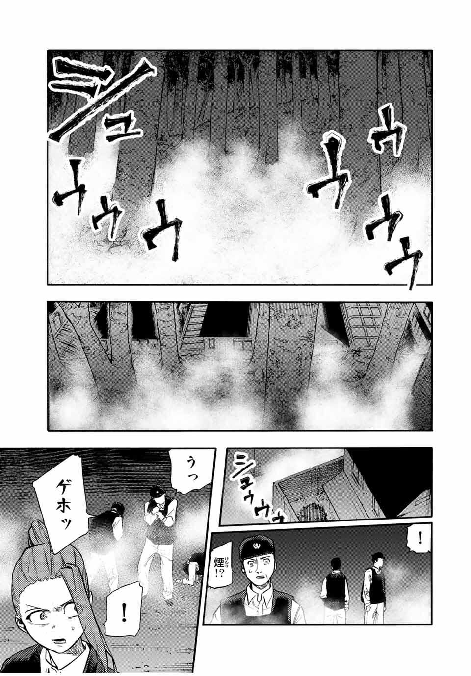 十字架のろくにん Chap 218 - Next Chap 219