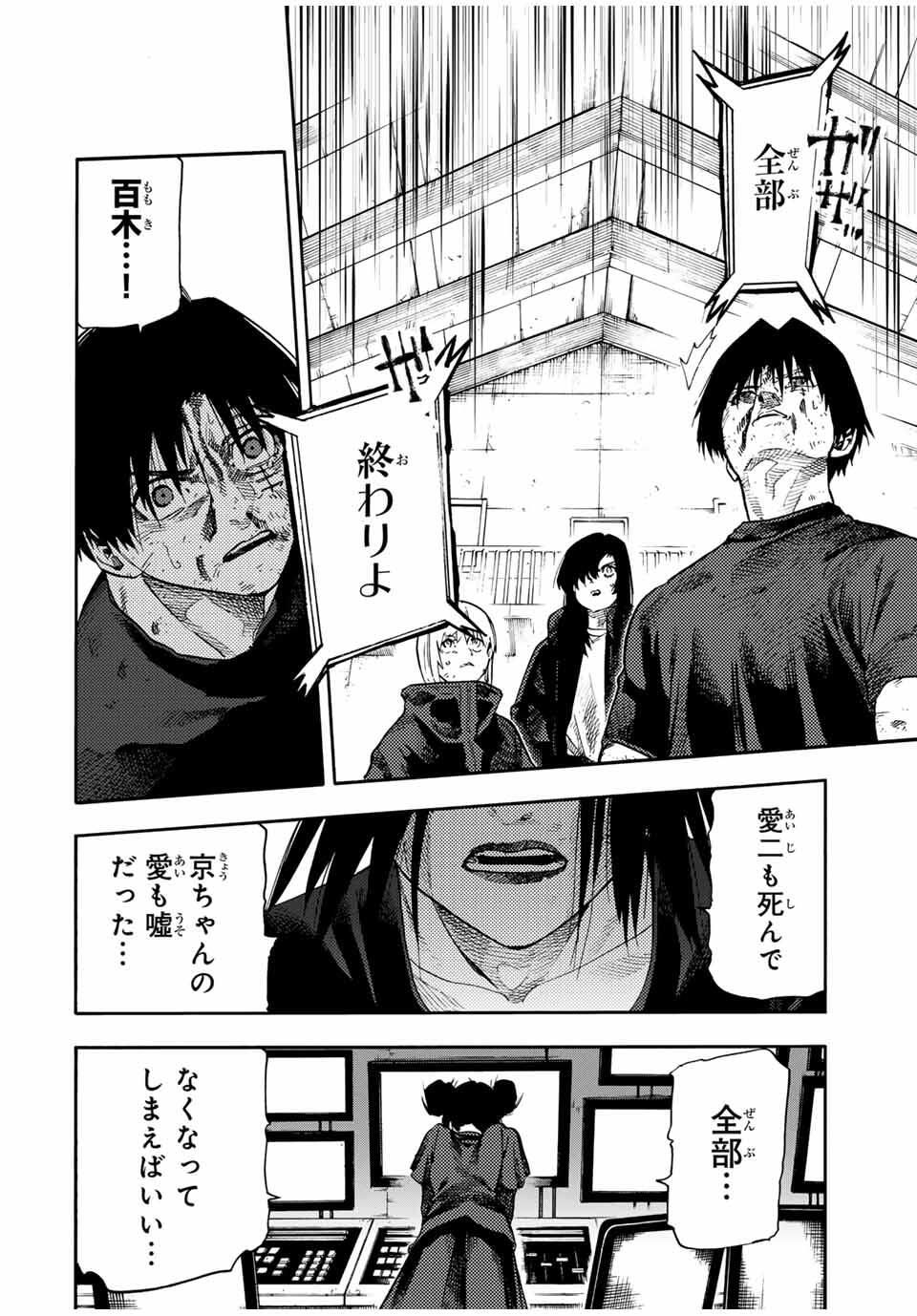 十字架のろくにん Chap 218 - Next Chap 219