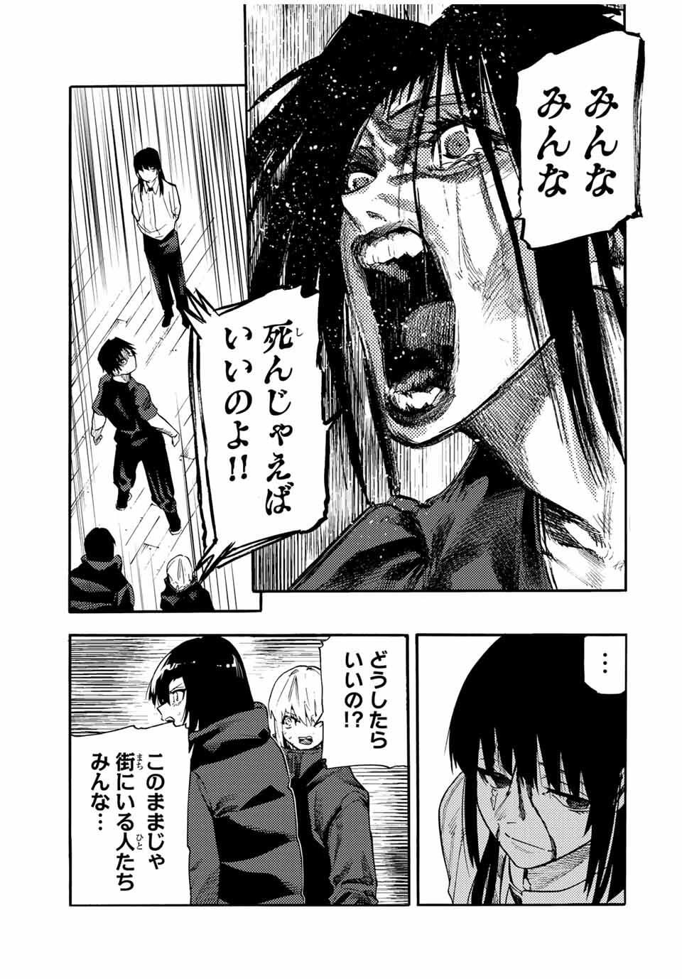 十字架のろくにん Chap 218 - Next Chap 219