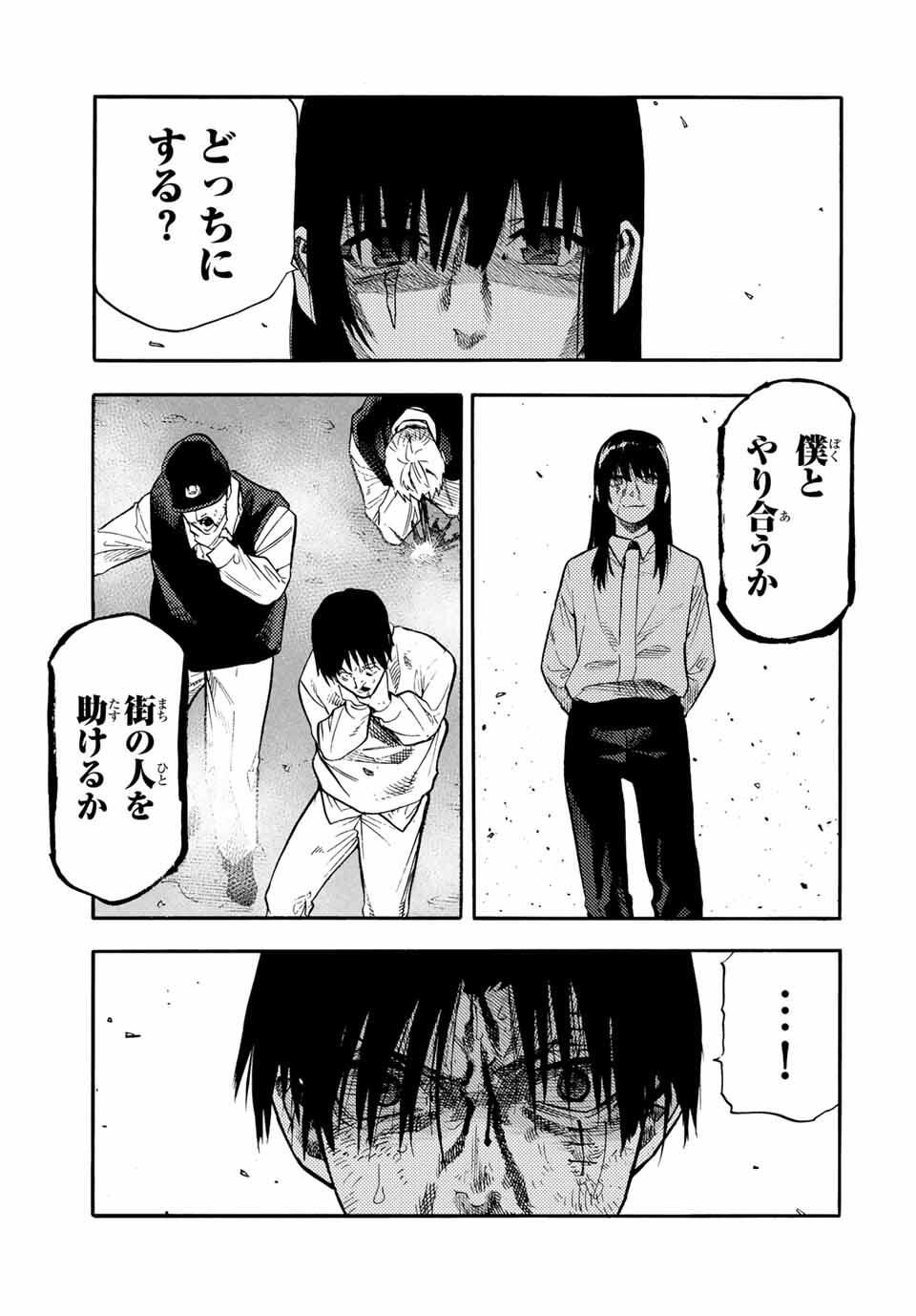 十字架のろくにん Chap 218 - Next Chap 219