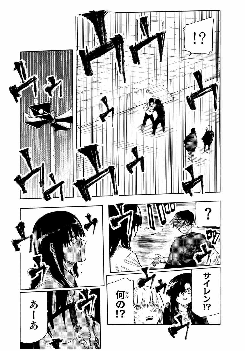 十字架のろくにん Chap 218 - Next Chap 219