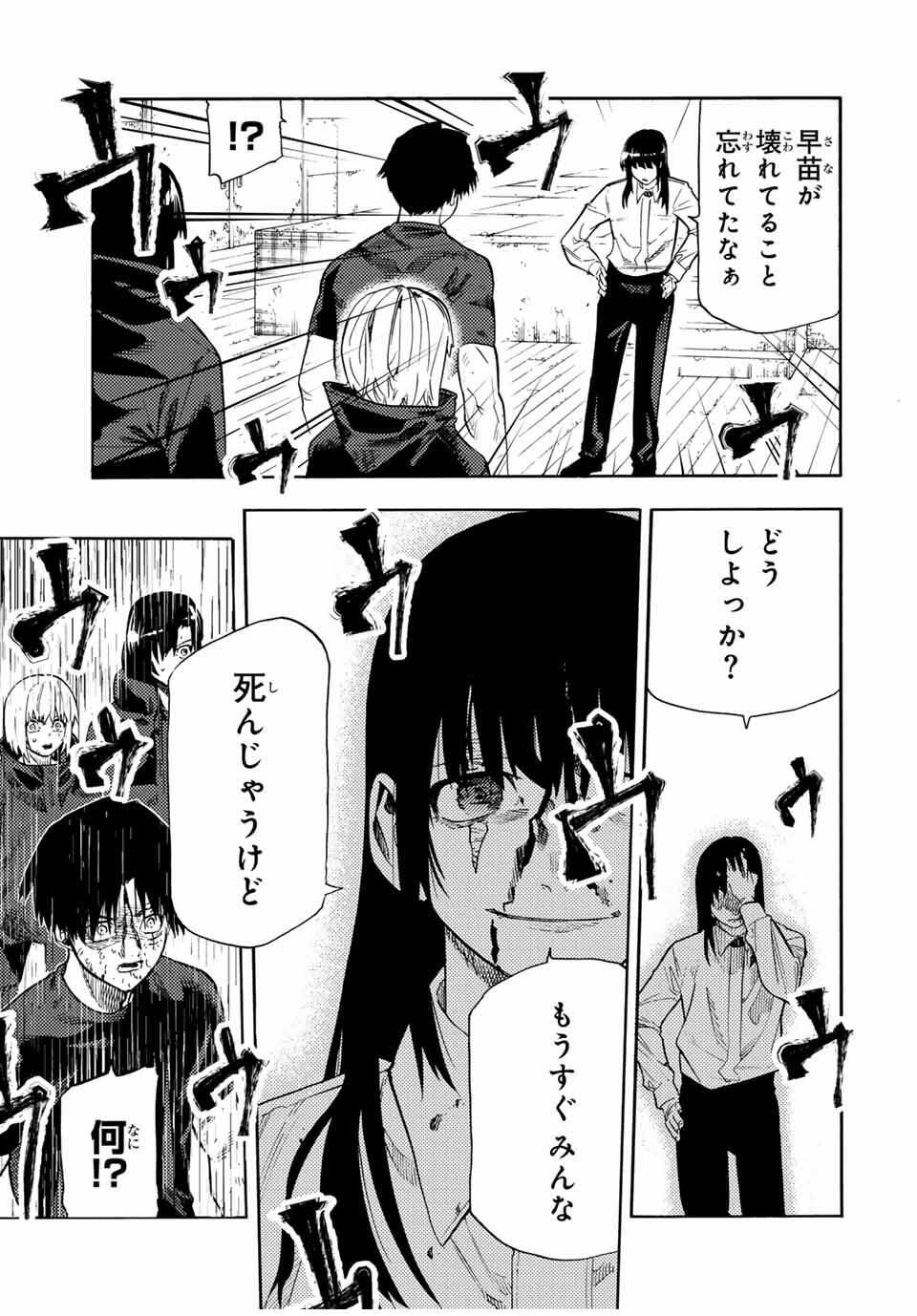 十字架のろくにん Chap 218 - Next Chap 219