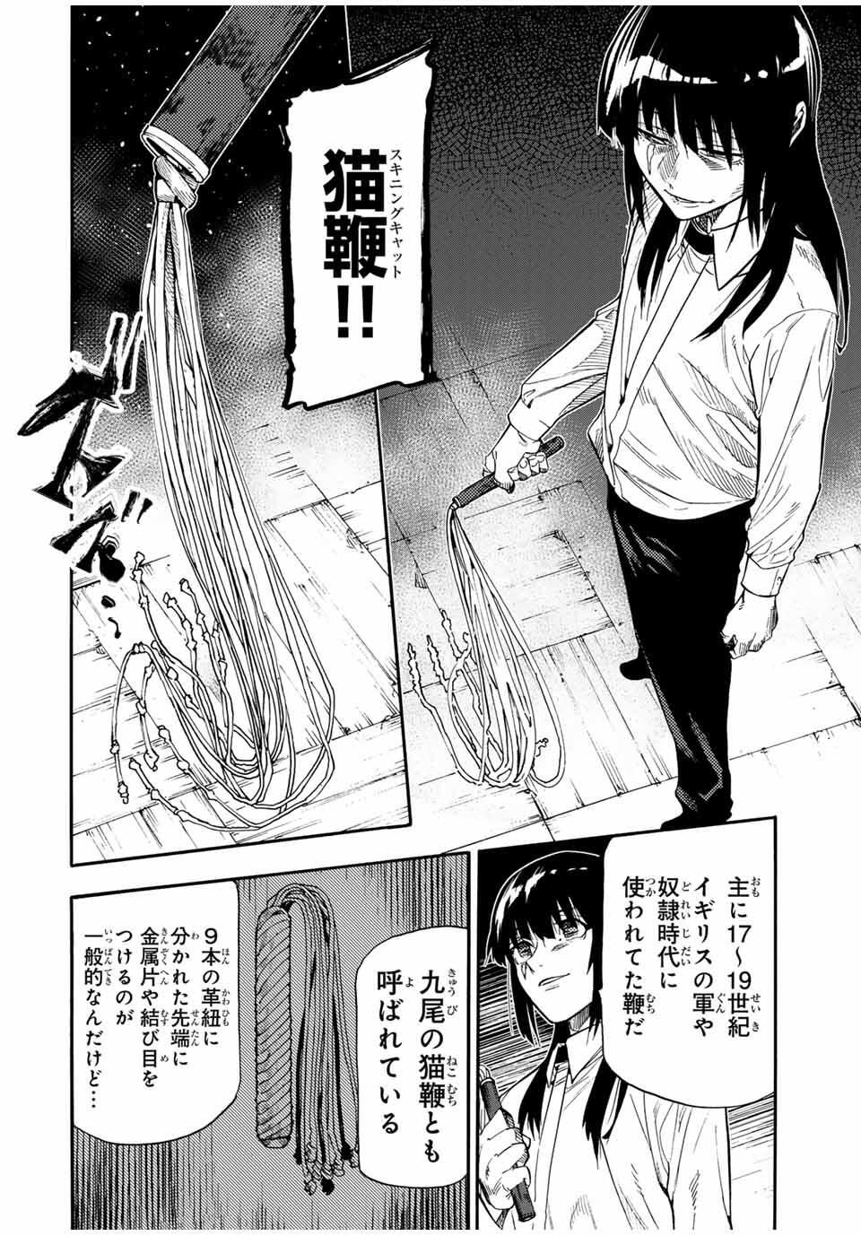 十字架のろくにん Chap 219 - Next Chap 220