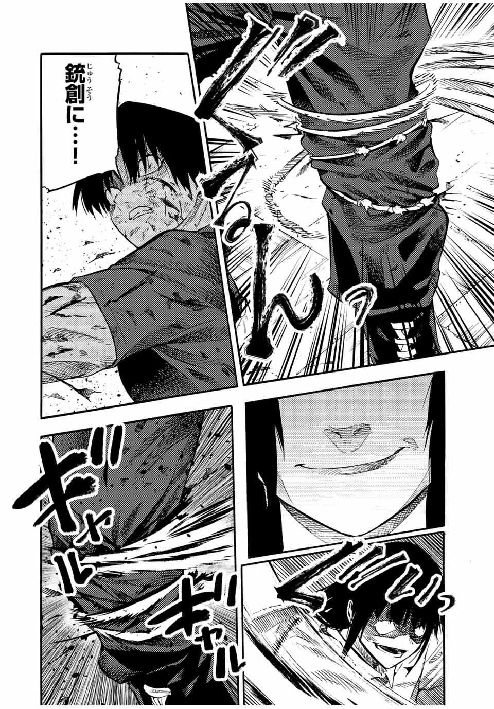 十字架のろくにん Chap 219 - Next Chap 220