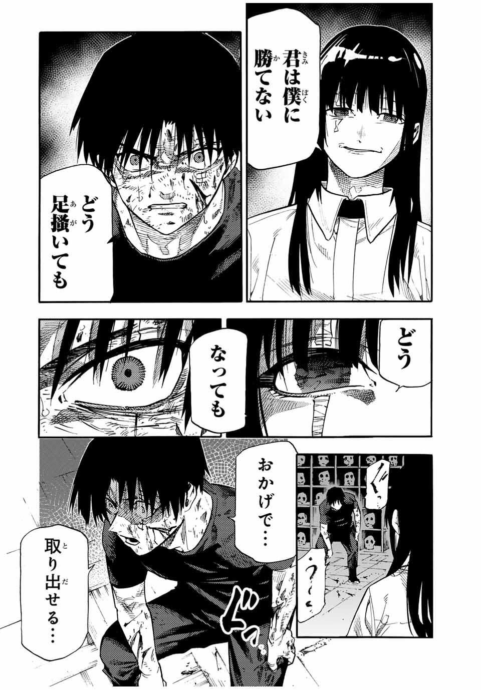 十字架のろくにん Chap 219 - Next Chap 220